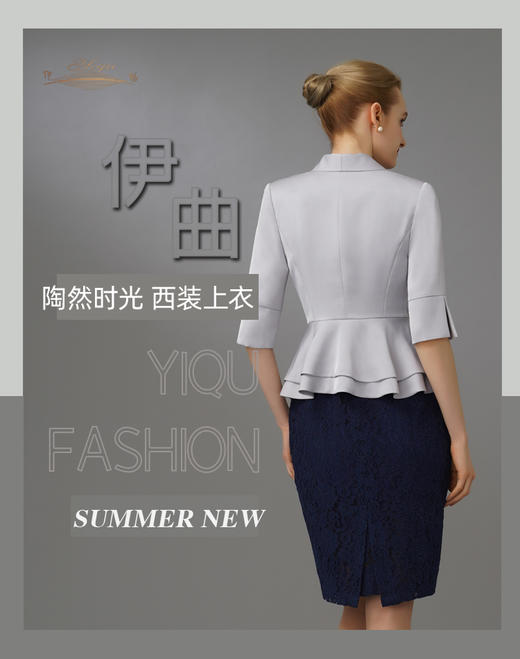 【特惠】YIQU|“陶然时光”西装上衣（高级灰）PT 商品图2