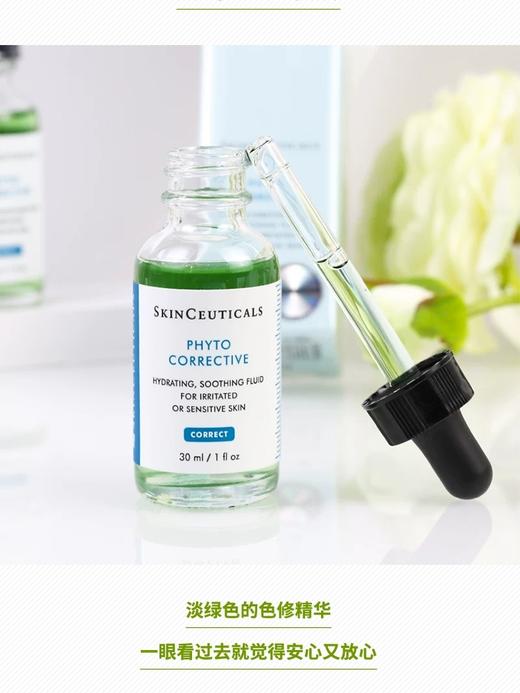 【总库分发】修丽可植萃亮妍精华 色修30ml/院装55ml 商品图1