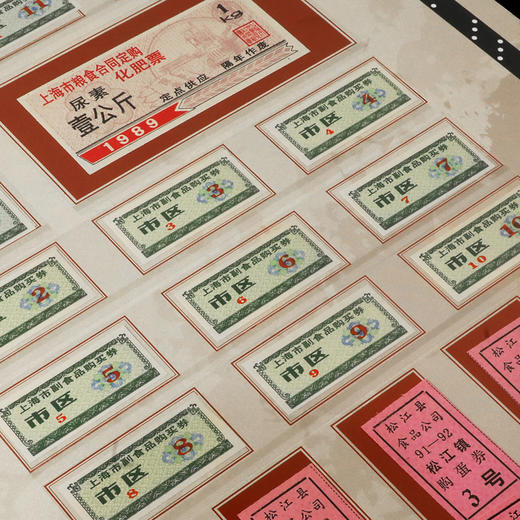 一次集齐！《华夏粮仓 》281枚粮票等票证！ 商品图9