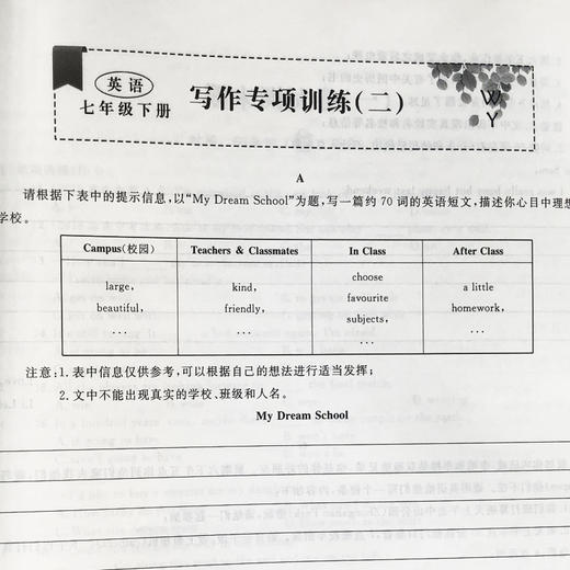 期末冲刺金考卷 英语 七年级下册 外研版 商品图3