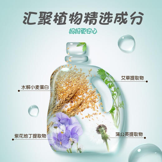 贝亲婴儿洗衣液 商品图4