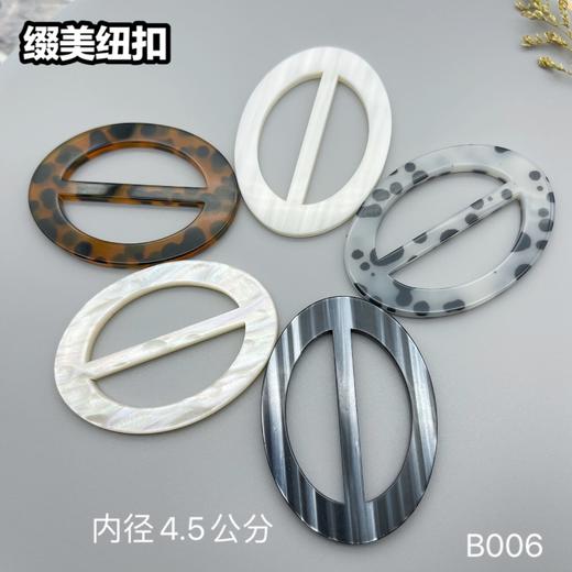 B006(整包购买) 商品图0