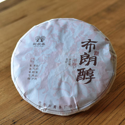 彩农茶｜2019年·布朗醇熟饼 商品图0