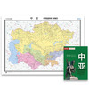 世界热点区域地图 中亚 两全张 商品缩略图1