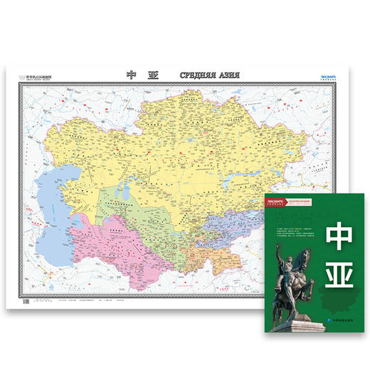 世界热点区域地图 中亚 两全张 商品图1