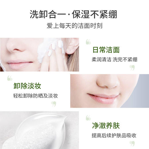 日本资生堂泊美鲜纯珍萃柔润洁面膏120g 商品图2
