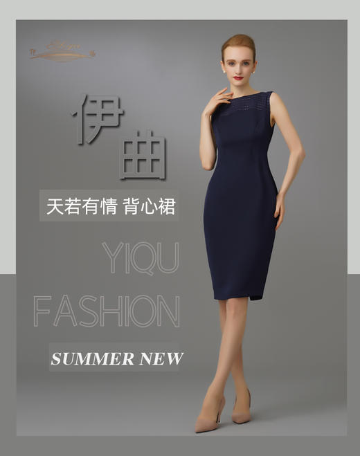 【特惠】YIQU|“天若有情”背心裙（格纹蓝）PT 商品图3