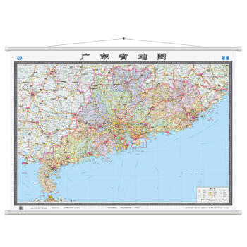 广东省地图(双全无拼缝)(膜图)筒装 商品图1