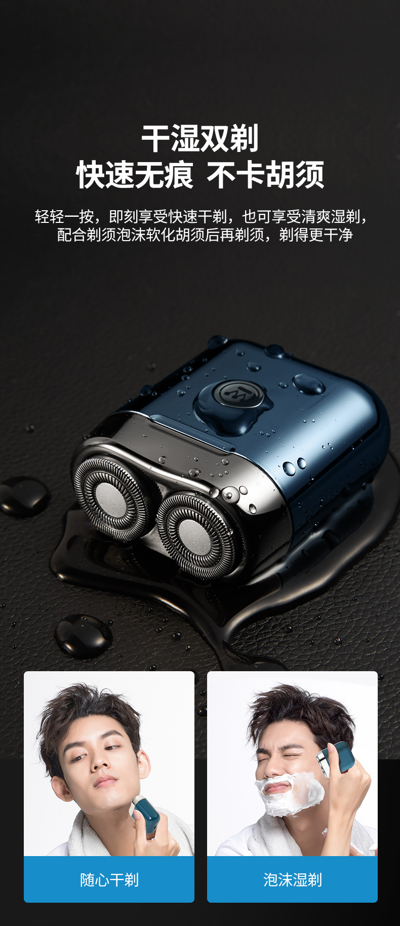 西屋便携剃须刀