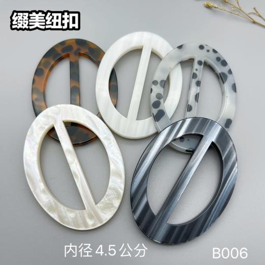 B006(整包购买) 商品图6