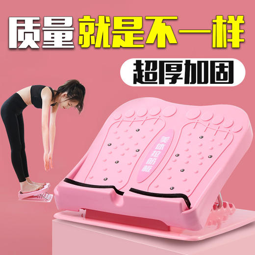 【超厚加固】拉筋板瘦拉筋斜神器家用健身抻筋拉伸器站立式可折叠瘦小腿踏板-酷选Z仓 商品图0
