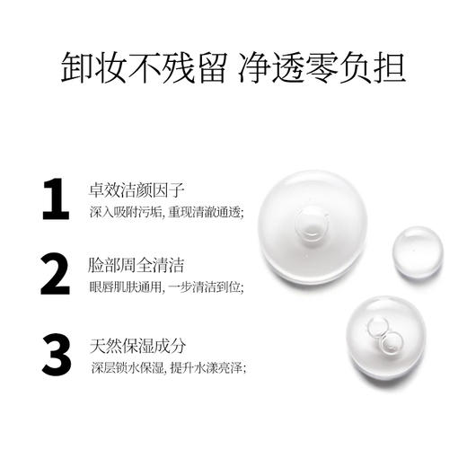 瑞士进口 LaPulovce拉普瑞斯 净颜控油温和卸妆水 280ml 商品图3