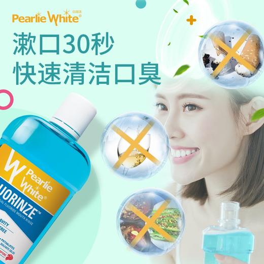 白丽洁无酒精含氟漱口水 商品图1
