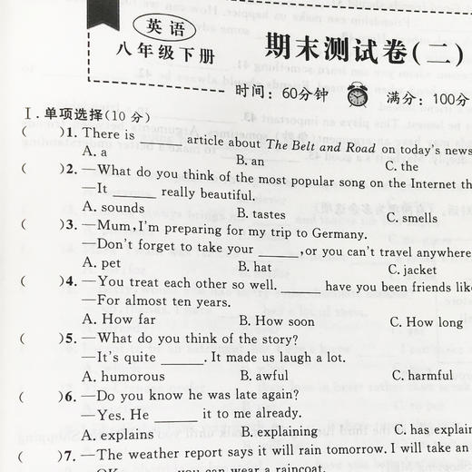 期末冲刺金考卷 英语 八年级下册 外研版 商品图3