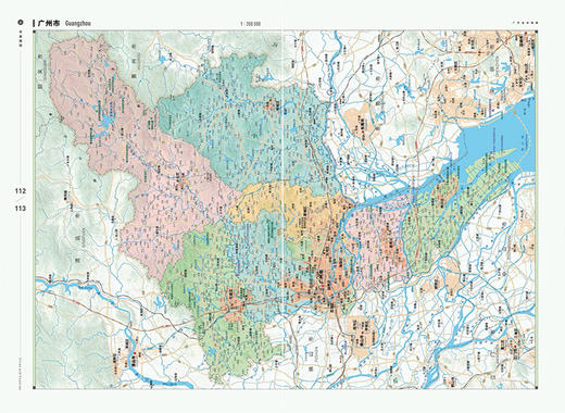 广东省地图集 中国地图出版社 商品图3