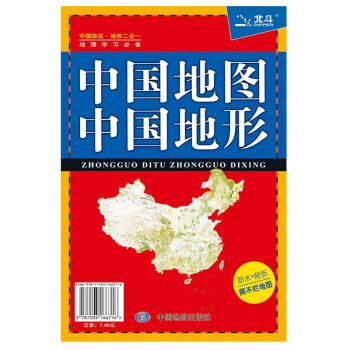 中国地图·中国地形（知识版 ）袋装版 商品图1