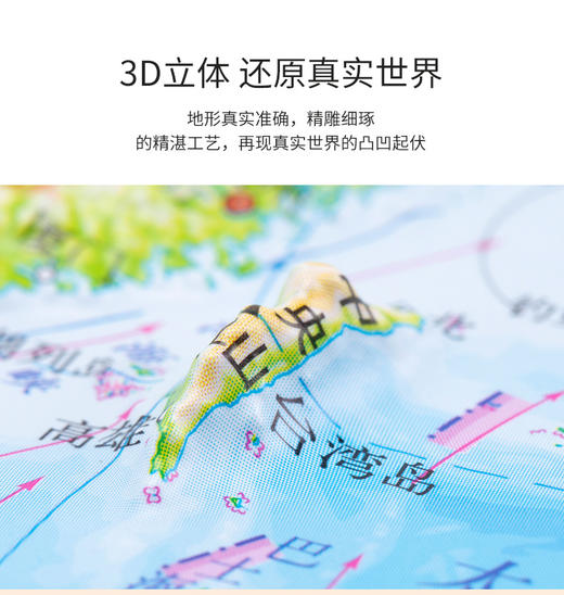 中国地理地图套装 4开 小号 2020学生用立体地图 凹凸地貌 三维政区 15张3D系列图 三维地形地貌 模型模板 中小学生地理学习 商品图3