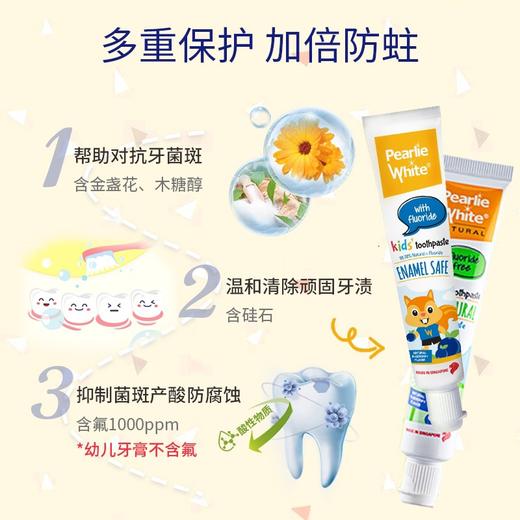 白丽洁幼儿牙膏草莓味/蓝莓味 商品图0