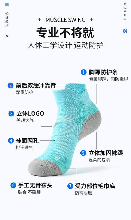 六双装「断码」肌动运动袜特辑 商品图3