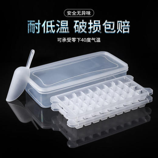 【大容量制冰盒】冰格冰块模具创意冰块格冰盒带盖冰袋家用套装自制冻冰块 商品图6