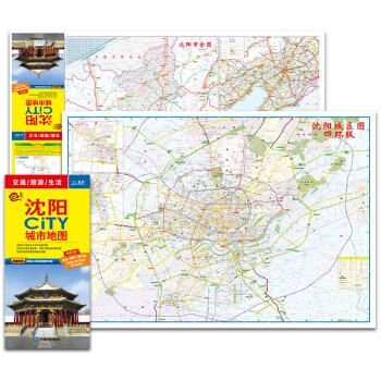 沈阳CITY城市地图(随图附赠公交速查手册) 商品图1