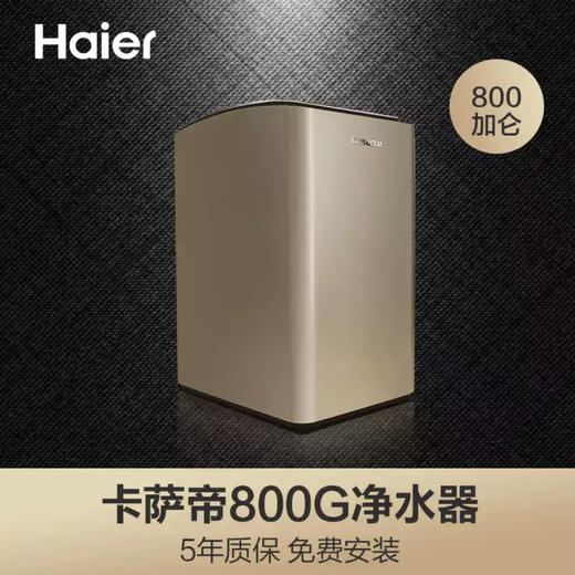 卡萨帝（Casarte）净水机CRO800-S3U1 商品图4