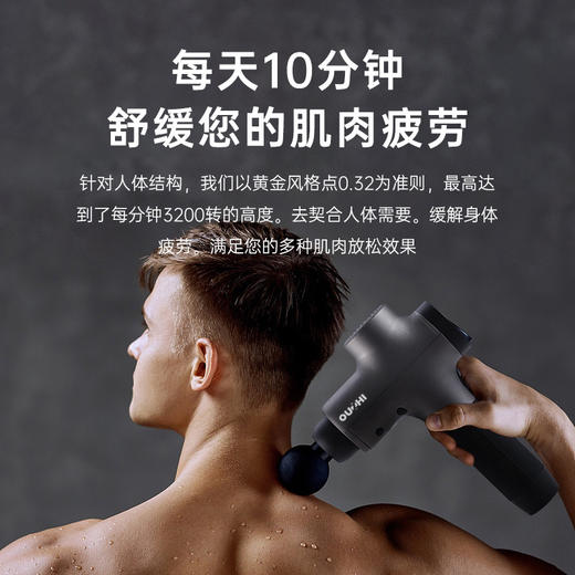 台湾欧芝升级款筋膜枪JM-02 商品图7