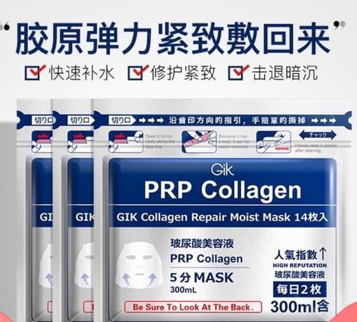 GIK胶原修护保湿面膜21片 商品图5