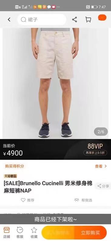 清仓不退换！Brunello Cucinelli男士休闲亚麻纤维棉短西裤 商品图2