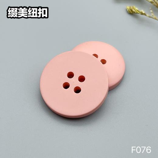 F076(整包购买) 商品图1