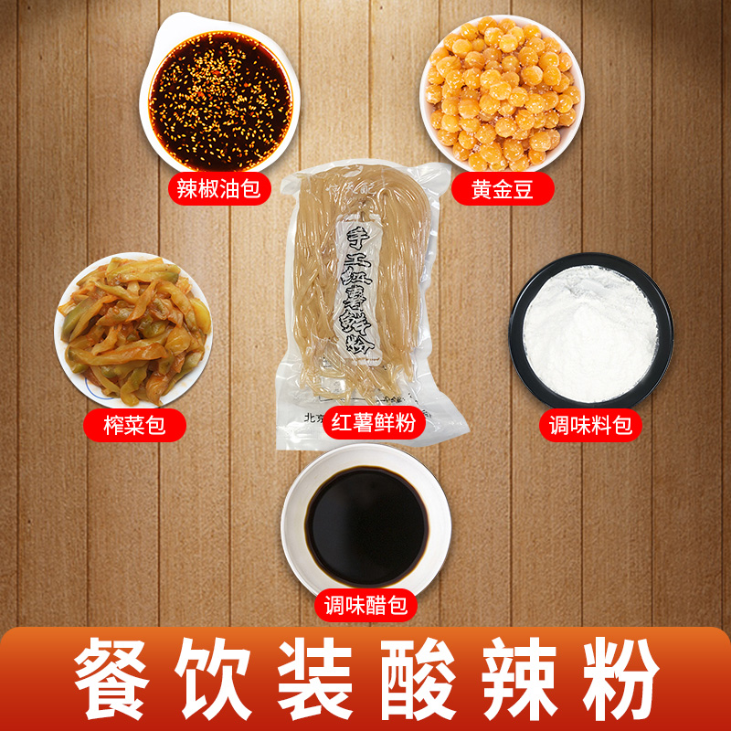 简装酸辣粉 30份/箱