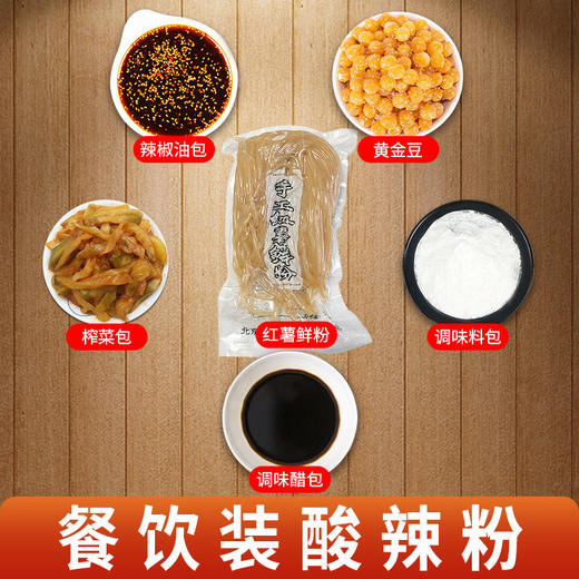 简装酸辣粉 30份/箱 商品图0