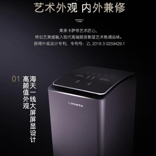 卡萨帝 （Casarte）净水机CRO800-S3PBU1 商品图13