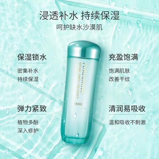 资生堂泊肌源恒润化妆水150ml 商品图1