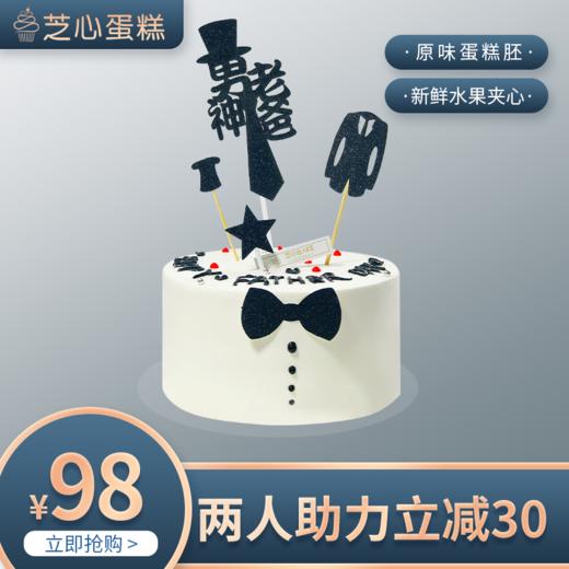 两人助力立减30元【男神老爸】-一句Happy father’s day 就是对老爸最深沉的爱 商品图0