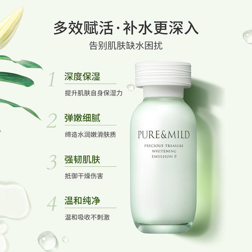 日本资生堂泊美 鲜纯珍萃保湿乳液 商品图1