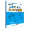 高中地理学习与考试实用地图册 配合新教材 新版本 中国地图出版社 商品缩略图0