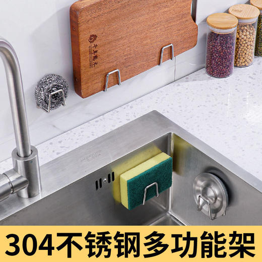 【免打孔厨房挂钩*4个装】不锈钢海绵沥水架钢丝球水槽盖收纳架壁挂锅盖架收纳整理厨房用品 商品图6