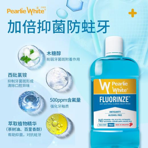 白丽洁无酒精含氟漱口水 商品图0