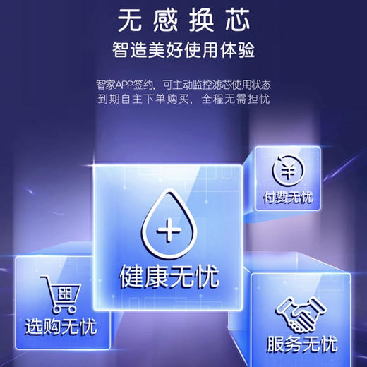 卡萨帝（Casarte）净水机CRO600-Q3PBU1 商品图8