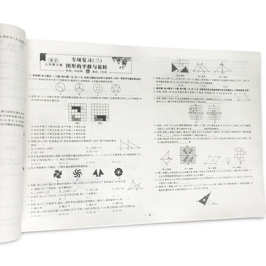 期末冲刺金考卷 数学 八年级下册 北师版 商品图1