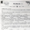 期末冲刺金考卷 道德与法治 七年级下册 人教版 商品缩略图3