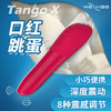 加拿大We-vibe TANGO SNTASG5口红震动棒女用按摩震动棒 商品缩略图0