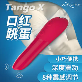 加拿大We-vibe TANGO SNTASG5口红震动棒女用按摩震动棒