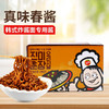 韩国进口真味春酱300g韩式炸酱面专用酱杂酱面酱料 商品缩略图1