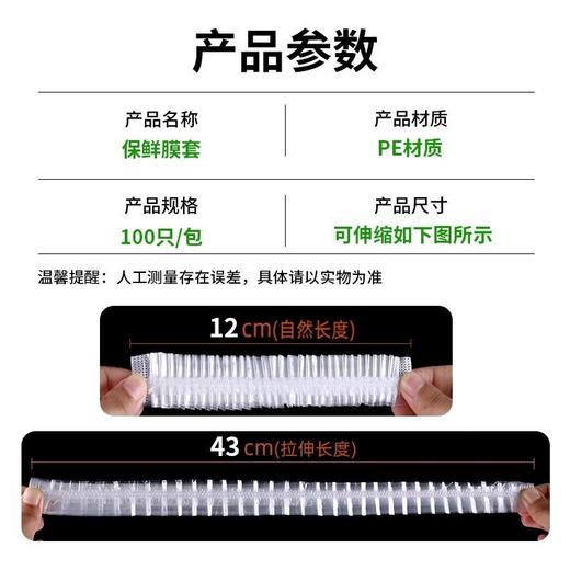 【一次性保鲜膜套】家用冰箱剩菜碗盖自封口密封保鲜盖碗罩厨房用品 商品图5