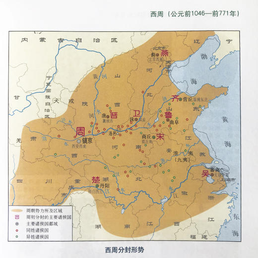 中国古代史 打开地图探索历史 图说图解 中国历史地图 夏商周 秦 汉 三国两晋南北朝 隋唐五代 辽宋夏金 元明清 中国地图出版社 商品图3