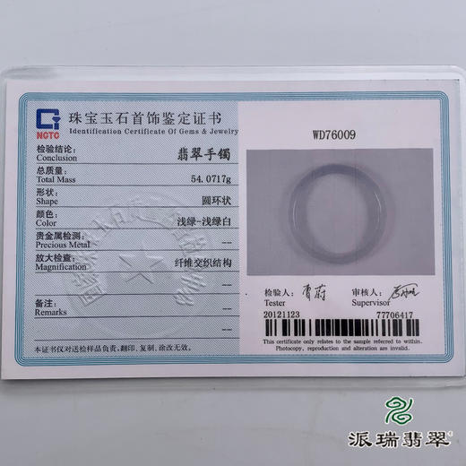 派瑞翡翠 翡翠手镯 糯种 淡紫色 商品图4