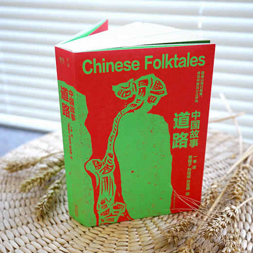 中国故事（套装3册）《中国故事·人间》《中国故事·万物》《中国故事·道路》 商品图2