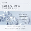 【原液家族丨小黑瓶】ZLCA-胎盘素波色因精华液15ml 商品缩略图4